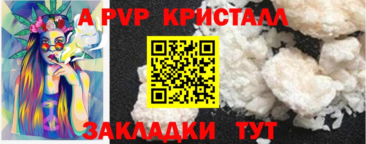 APVP кристаллы  Вход с VPN  Рубцовск  наркота  Alpha-PVP СК 