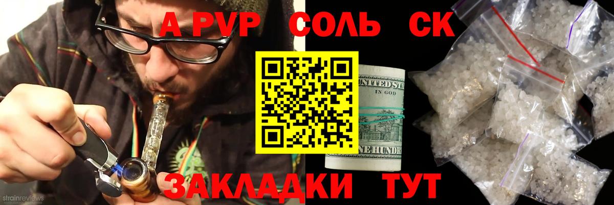 Alfa_PVP СК КРИС Рубцовск