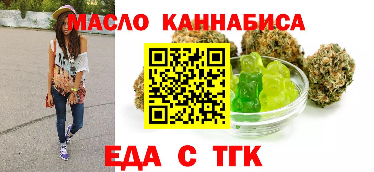 Cannafood конопля  Вход с VPN  Рубцовск 