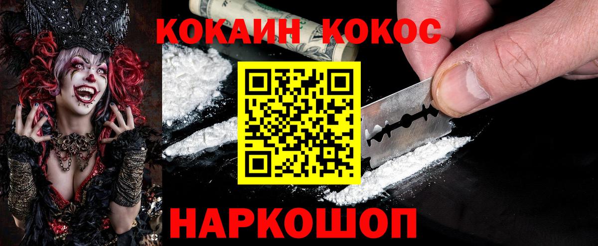 Кокаин Перу Рубцовск