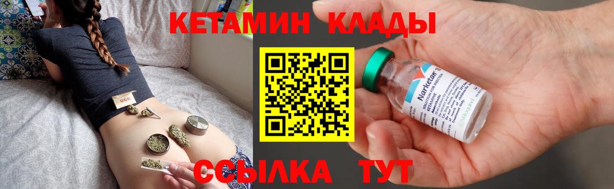Кетамин ketamine  Вход с VPN  Рубцовск 