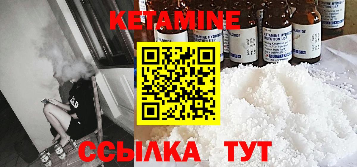 КЕТАМИН VHQ Рубцовск