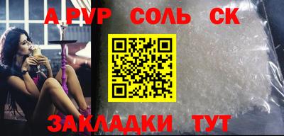 соль ск Бузулук