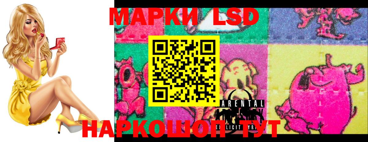 LSD-25 экстази ecstasy Рубцовск