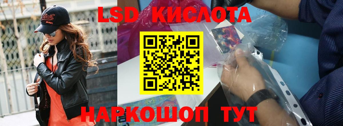 LSD-25 экстази  LSD-25 экстази ecstasy  Вход с VPN  LSD-25 экстази кислота  Рубцовск 