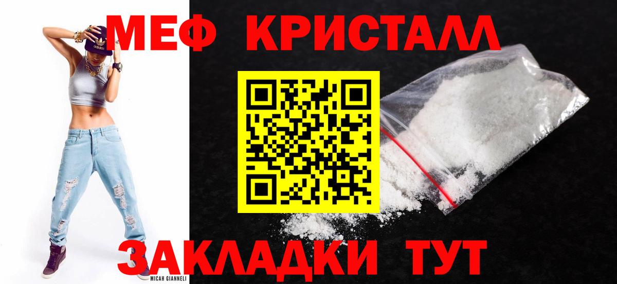 МЕФ  Рубцовск