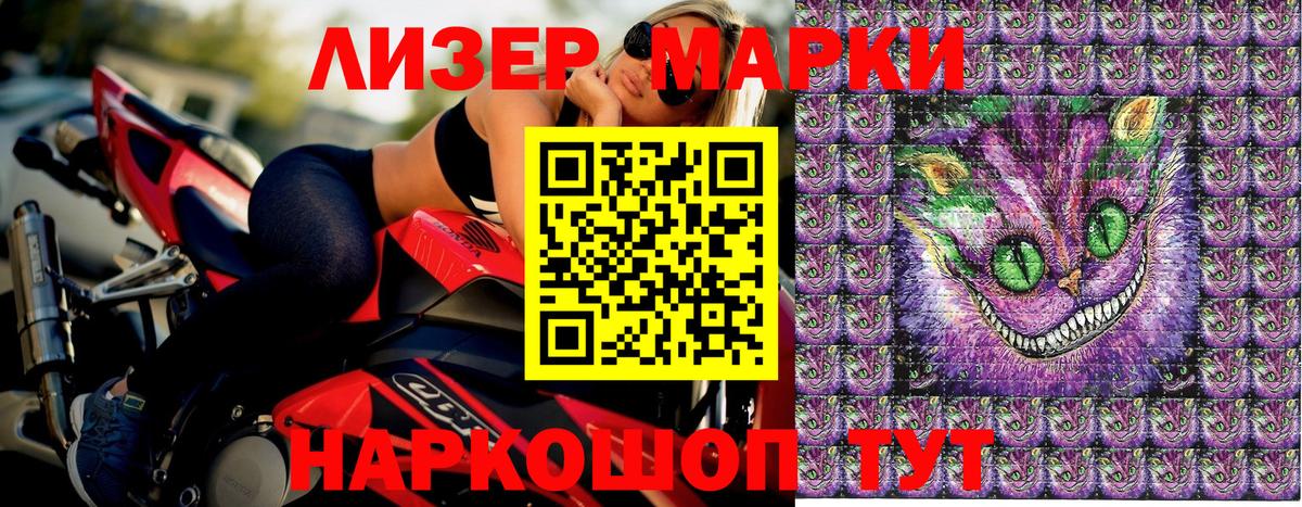 Марки 25I-NBOMe 1,8мг  Вход с VPN  Марки 25I-NBOMe 1,8мг  Рубцовск 